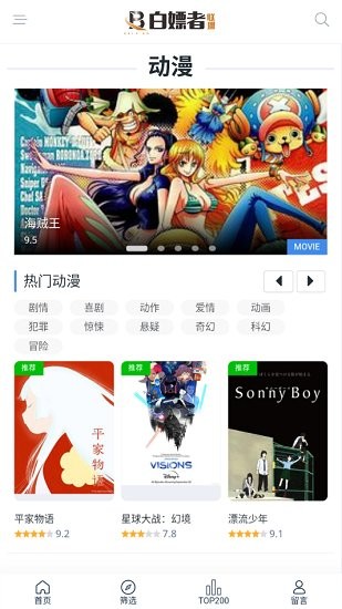 豌豆pro