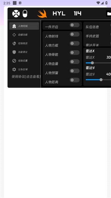火焰鸟