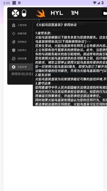 火焰鸟