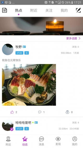 圣魔