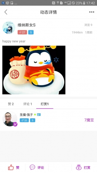圣魔