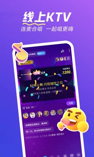 欢游