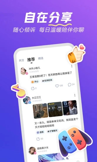 欢游