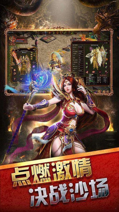 神途传奇手游