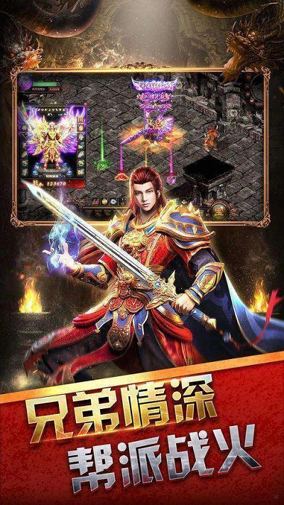 神途传奇手游