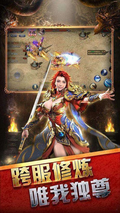 神途传奇手游