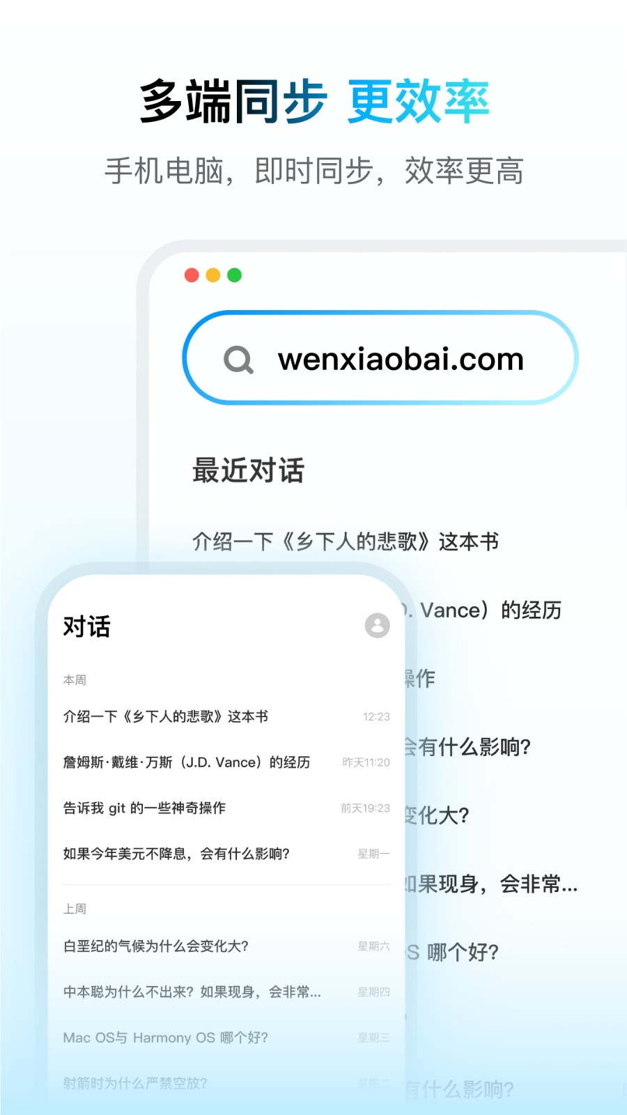 问小白