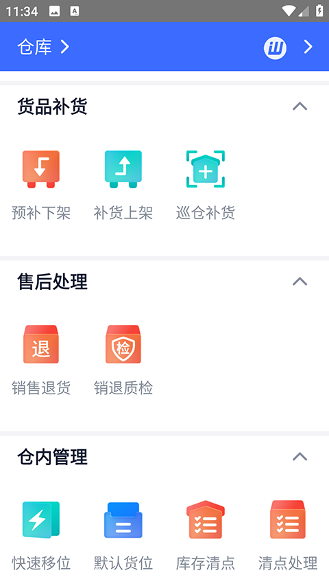 旺店通