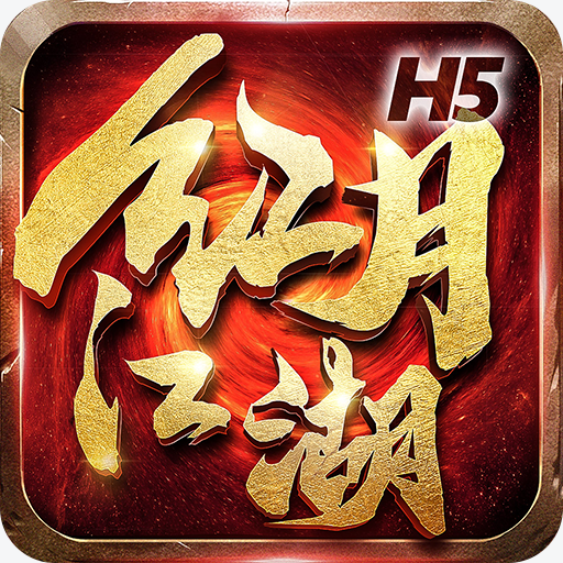 红月江湖app