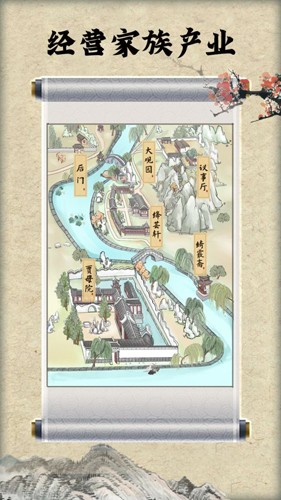 红楼梦游戏