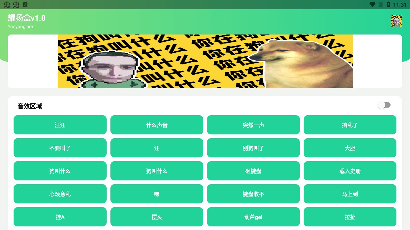 耀扬盒
