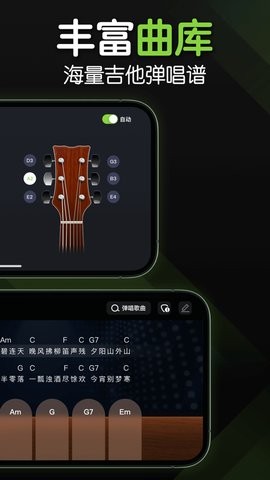 手机吉他