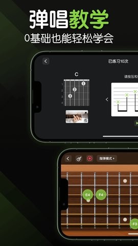 手机吉他