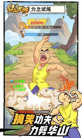 劈山大师破解版