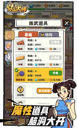 劈山大师破解版