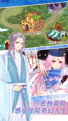 爱养成2无限金币