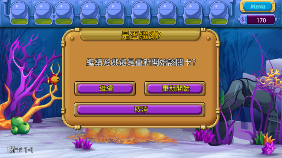 怪怪水族馆2中文版